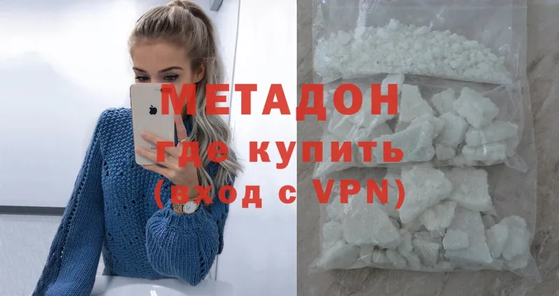 МЕТАДОН мёд  хочу   Тольятти 